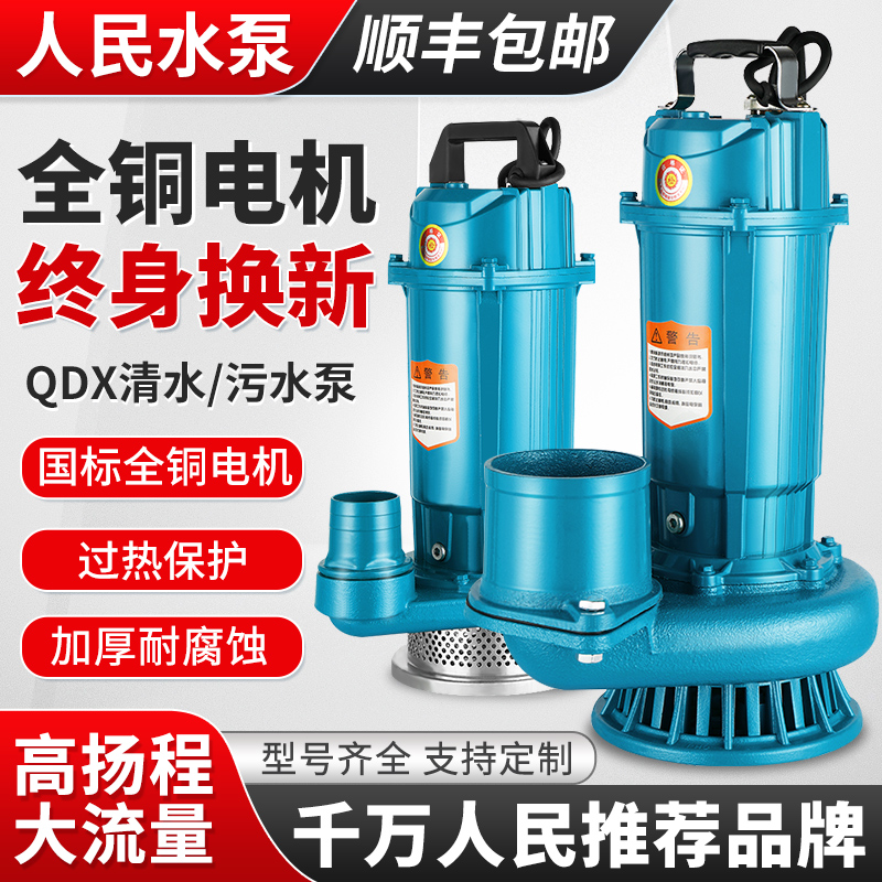 进口潜水泵220v高扬程大流量上海农用灌溉380V抽水污水泵4 6 8寸