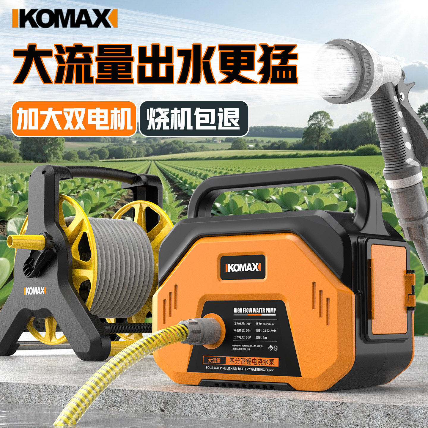 德国进口浇菜神器浇水机充电式抽水泵农用灌溉浇水家用浇地抽水机