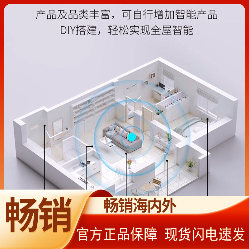 昆明地区小米全屋智能家居控制系统定制 Aqara灯光 语音设计方案