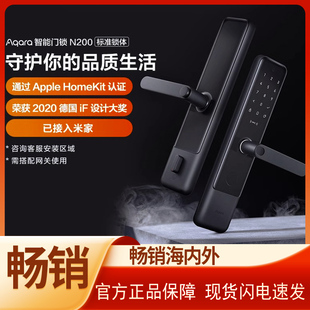 Aqara绿米联创智能门锁N200家用防盗已接入米家HomeKit电子指纹锁