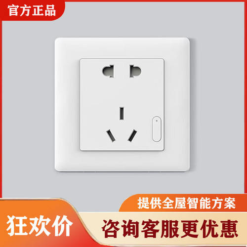 aqara绿米墙壁插座ZigBee