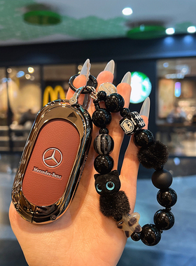 适用奔驰c260l钥匙套c级c200新款e300l壳s400扣glc300lglc皮金属