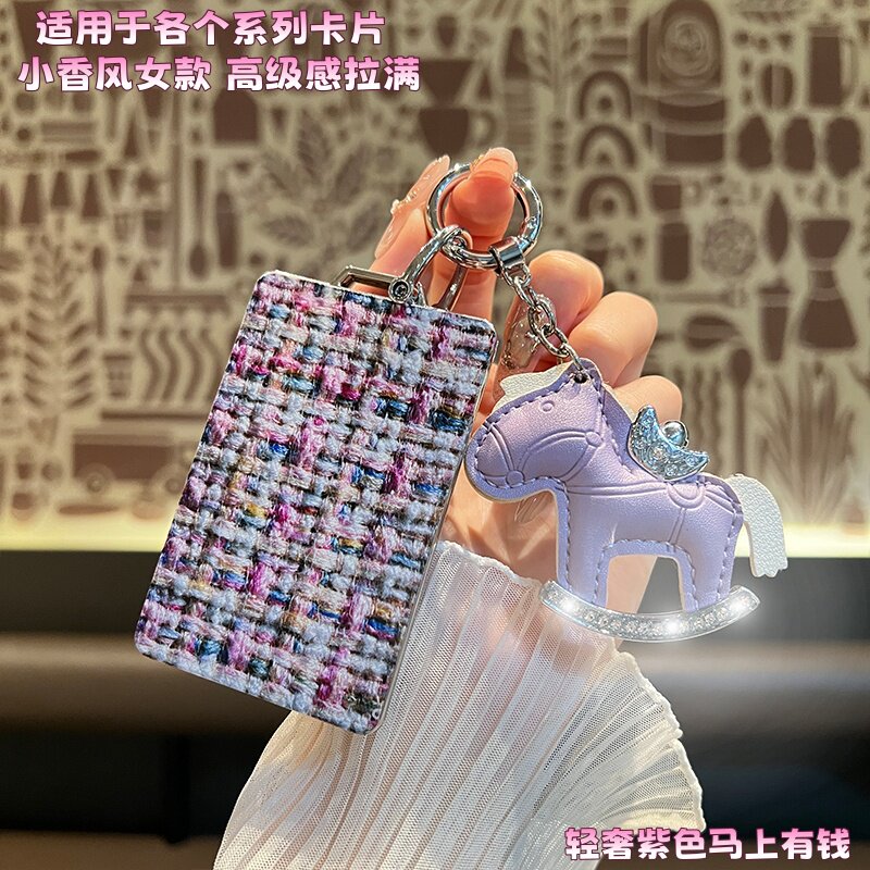 通用卡片汽车钥匙套小香风宝马问界小鹏特斯拉比亚迪极氪可爱女款
