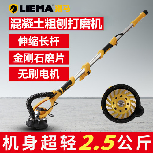 猎马长杆无刷粗刨机天花板