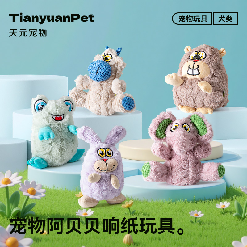 【天元宠物_发声玩具】狗狗玩具磨牙解闷玩具发泄耐咬磨牙棒宠物