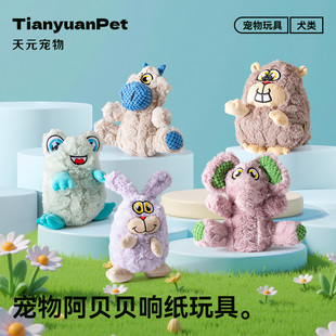 狗狗玩具磨牙解闷玩具发泄耐咬磨牙棒宠物 宠物_发声玩具 天元