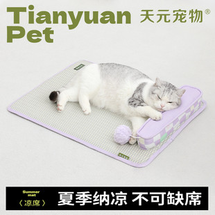 宠物_宠物凉席 猫窝垫子猫冰垫床夏天降温狗狗睡觉用地垫 天元