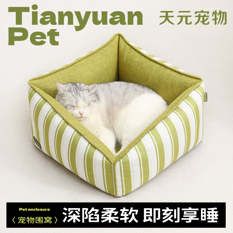 【天元宠物_宠物围窝】猫窝四季通用可拆洗半封闭式全包围睡觉床