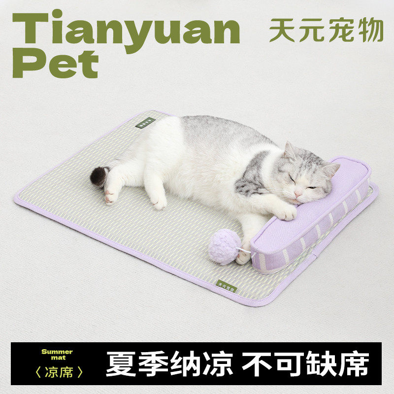 【天元宠物_枕头凉席】猫窝垫子猫咪专用冰垫床夏天降温狗狗地垫,宠物/宠物食品及用品,猫狗垫子,淘宝优惠券,粉丝福利购,淘宝优惠卷