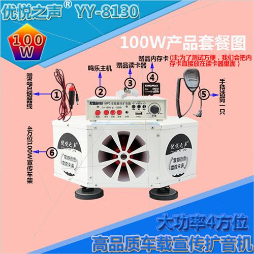 12V24V车载扩音机大功率100W4方位广告宣传喇叭录音喊话扬声器