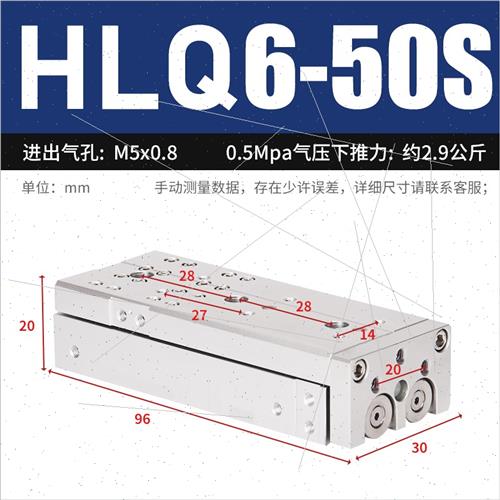 亚德客型滑台气缸HLQ6X10S 8X20S 12X30S 20X40S 25X50S 16X75S A