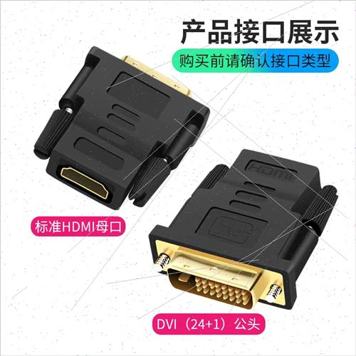 html转dvi线himi vdi转hdmi himd dhmi hami dhmi hami连接线