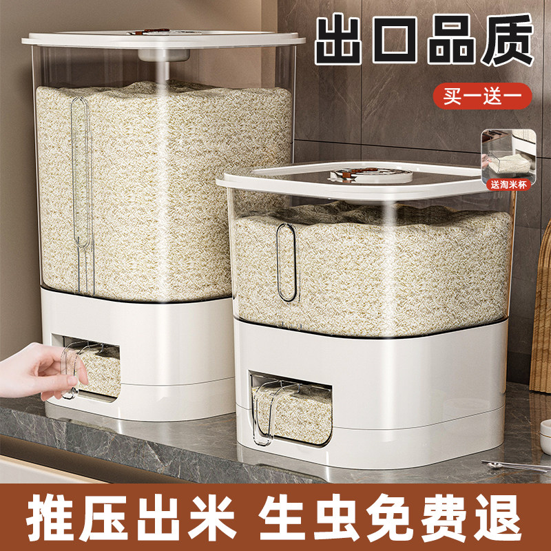 生活宣言食品级米桶密封家用防虫防潮新款按压式定量自动出米桶