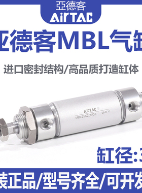 亚德客MAL铝合金迷你气缸MBL32*25/50/75/100/200/300/500SCA  SU