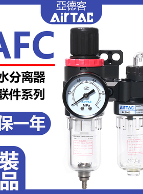 亚德客AFC系列油水分离器气源处理器气动空气调压过滤器AC15001