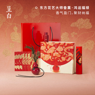 呈白鸿运福禄无火香薰礼盒葫芦香氛摆件乔迁伴手礼 新年礼物