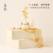 呈白小金喜葫芦香薰礼盒室内无火香氛家居摆饰乔迁礼长辈生日礼物