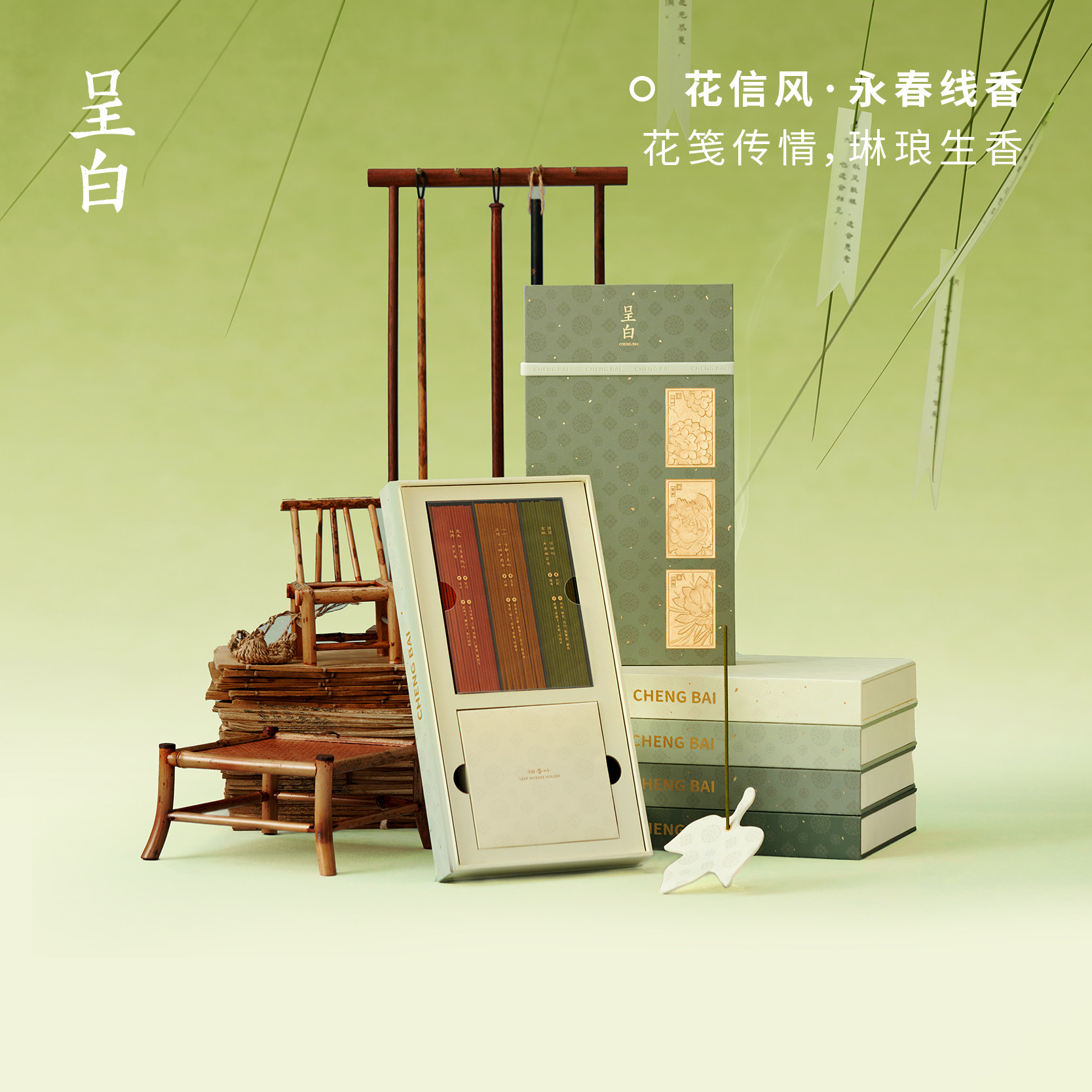 【教师节礼物】呈白十二花神三味线香薰礼盒中式熏香乔迁节日礼品图片