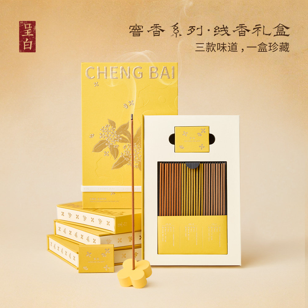 呈白三重桂品鉴装室内熏香