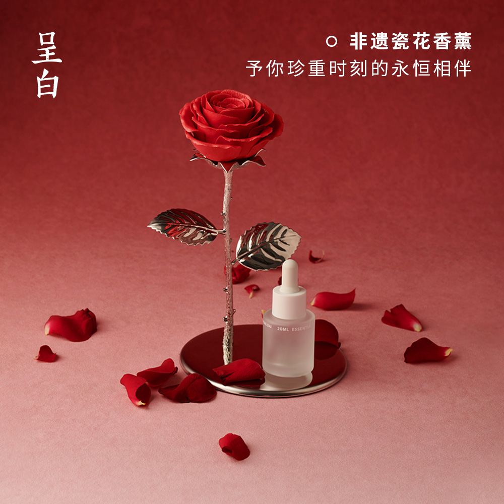 【生日礼物】呈白予人玫瑰非遗白瓷花香薰礼盒扩香摆件结婚礼品