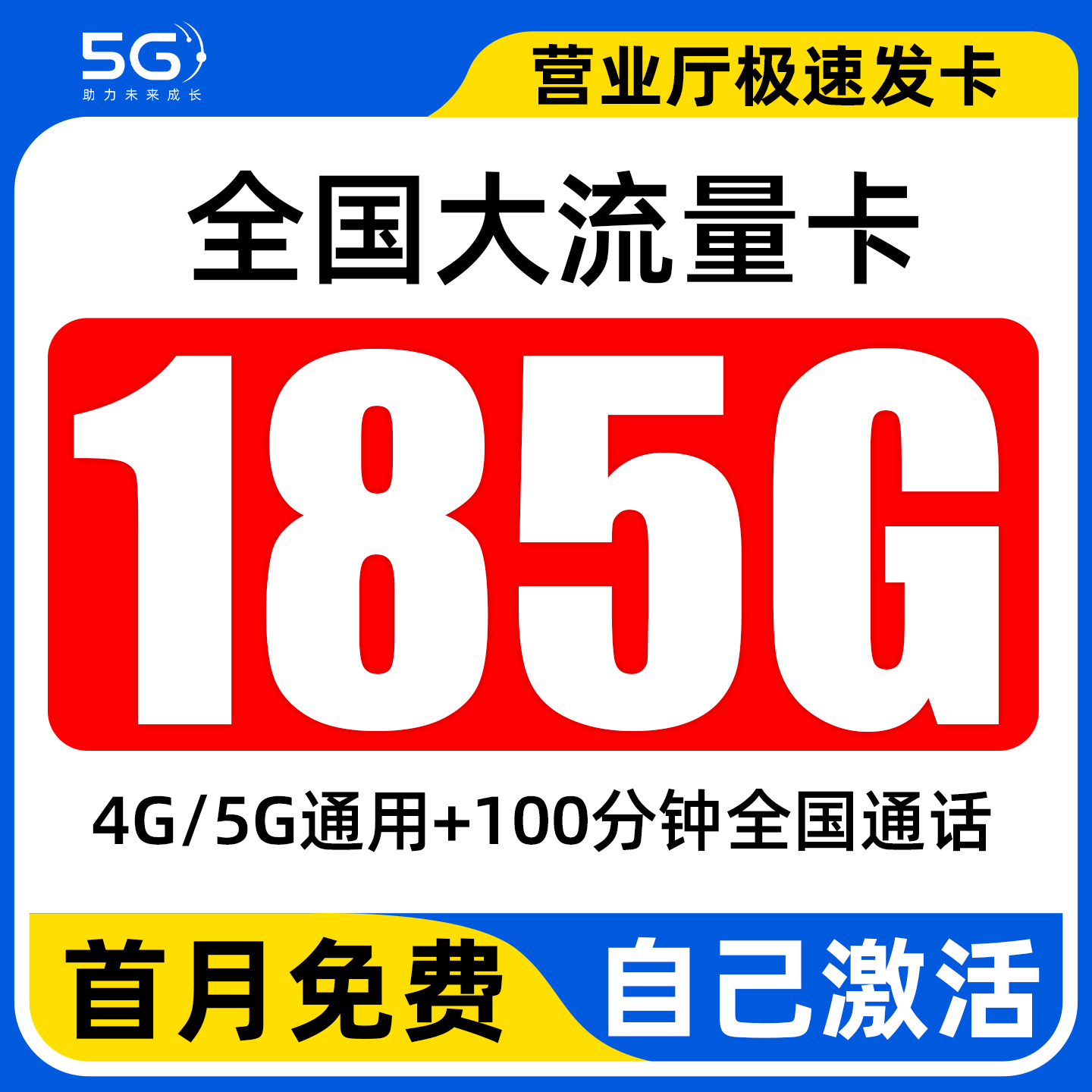 移动流量卡无线限量全国通用纯流量网卡纯上网电话卡手机卡大流量