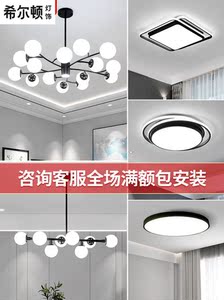 希尔顿北欧客厅吊灯现代简约三室两厅大气家用套装主灯全屋套