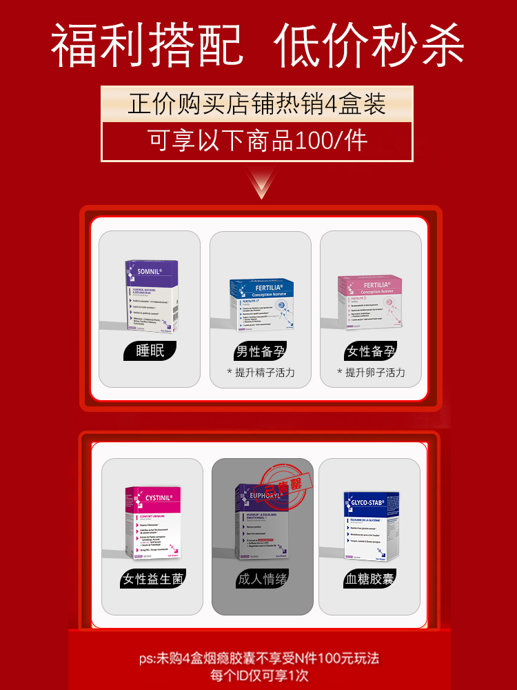 INELDEA换购专享1盒装