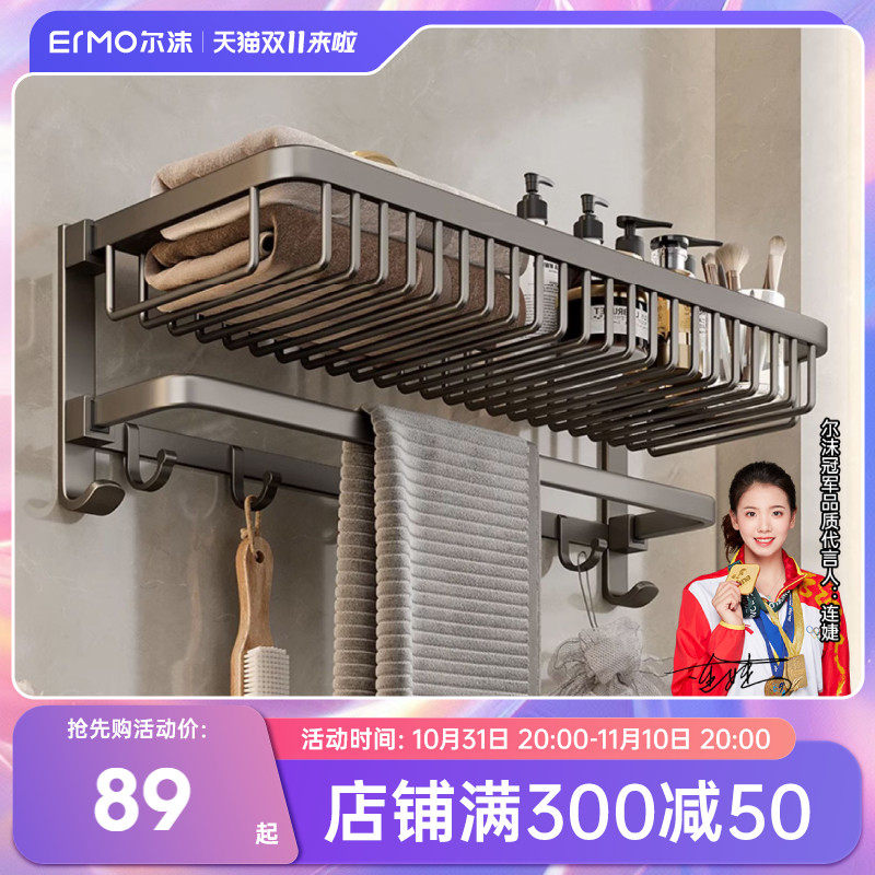 尔沫枪灰毛巾架免打孔浴室置物架双折叠卫生间厕所浴巾架收纳架属于什么档次？