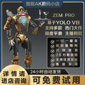 ZEMProapex支持多款热门大作