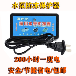 水泵专用防冻器 冬季家用自吸泵/喷射泵螺杆泵叶轮泵水管加热解冻
