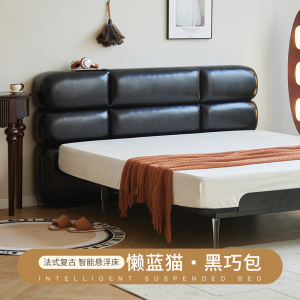 懒蓝猫电动床智能床多功能升降床头软包靠背悬浮床高级感黑巧包