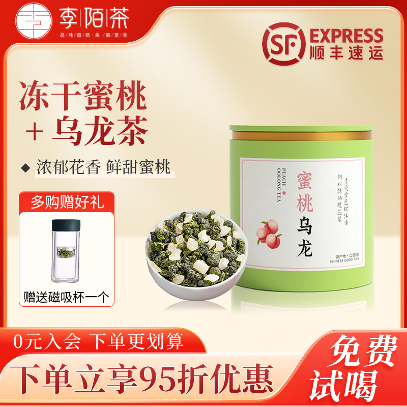 李陌茶蜜桃乌龙茶冻干茶养生茶叶夏日水果茶冷泡茶官方旗舰店罐装 茶 代用/花草茶 原图主图