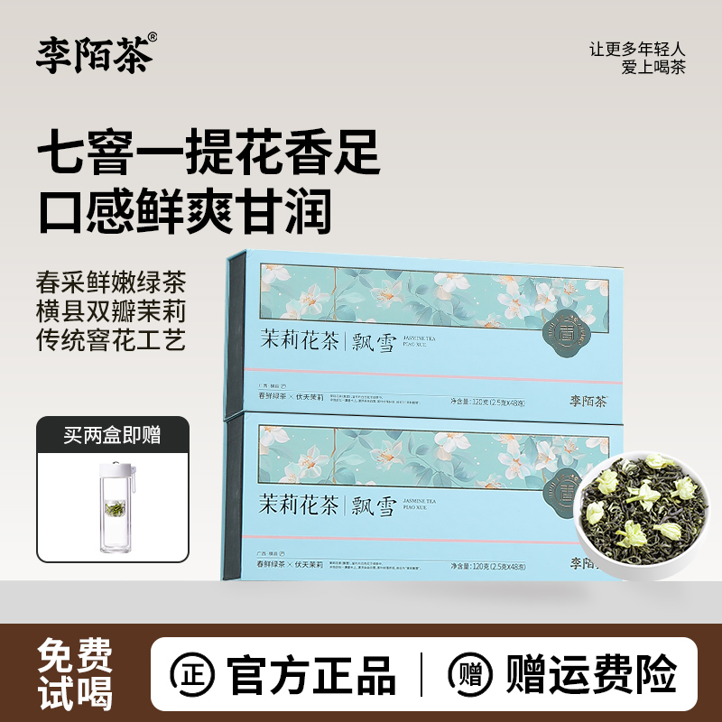 横县茉莉花茶独立包装