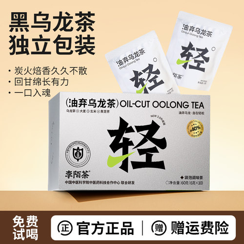 油切乌龙茶轻盈体态高山乌龙茶