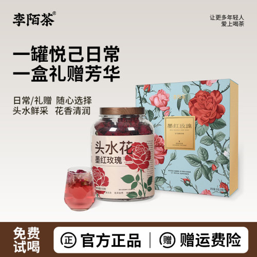 头水花墨红玫瑰50g罐装