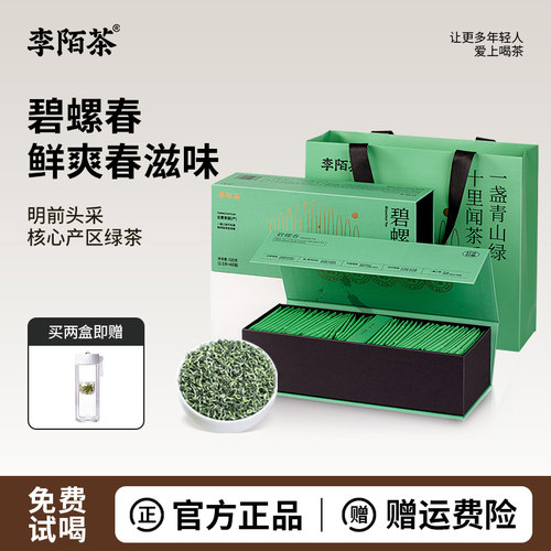 2024年新茶明前头采碧螺春礼盒