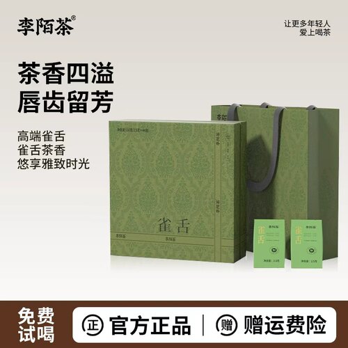 特级雀舌绿茶2024年新茶礼盒装