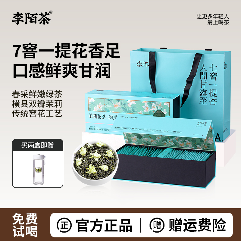 横县茉莉花茶独立包装