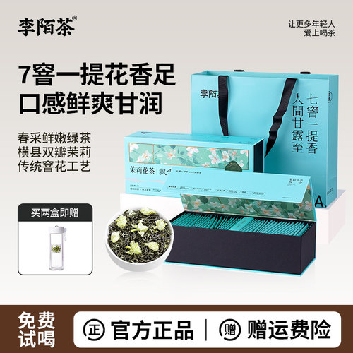 横县茉莉花茶独立包装
