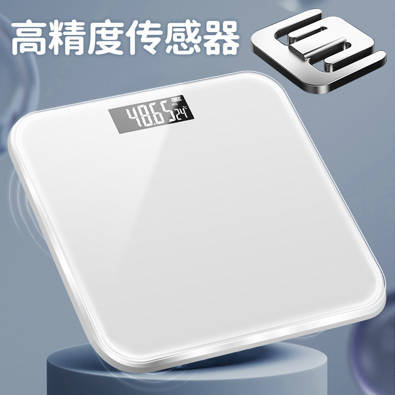 减肥人专用体重秤体重体脂秤电子人体秤家庭用精准确度小型称体重