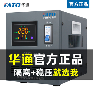 华通单相隔离稳压变压器220v变220v音响医用交流安全电源维修1比1