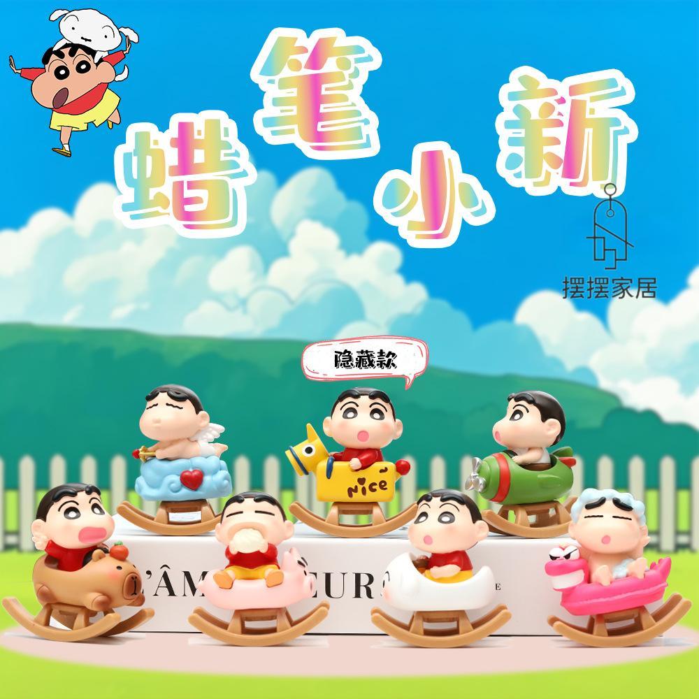 生日礼物桌面摆件小新摇摇马手办