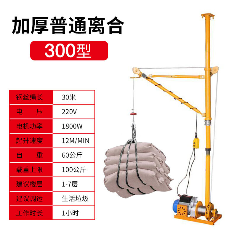 家用室内吊运机吊料吊沙吊窗上料机建筑装修吊机门窗高楼吊物神器