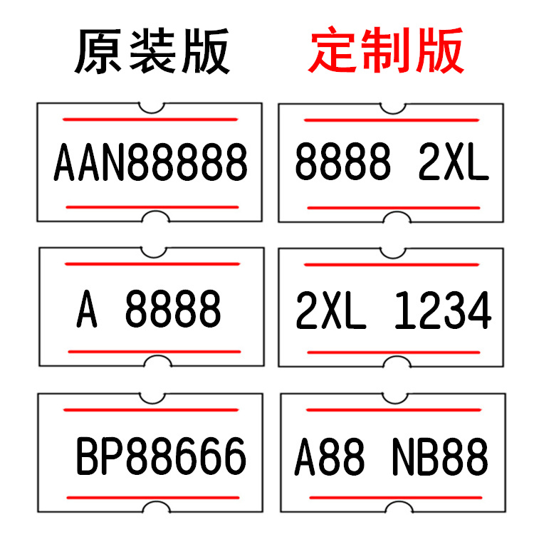 5500英文标价机字母数字码数打码机货号编号打价机价签机款号机器