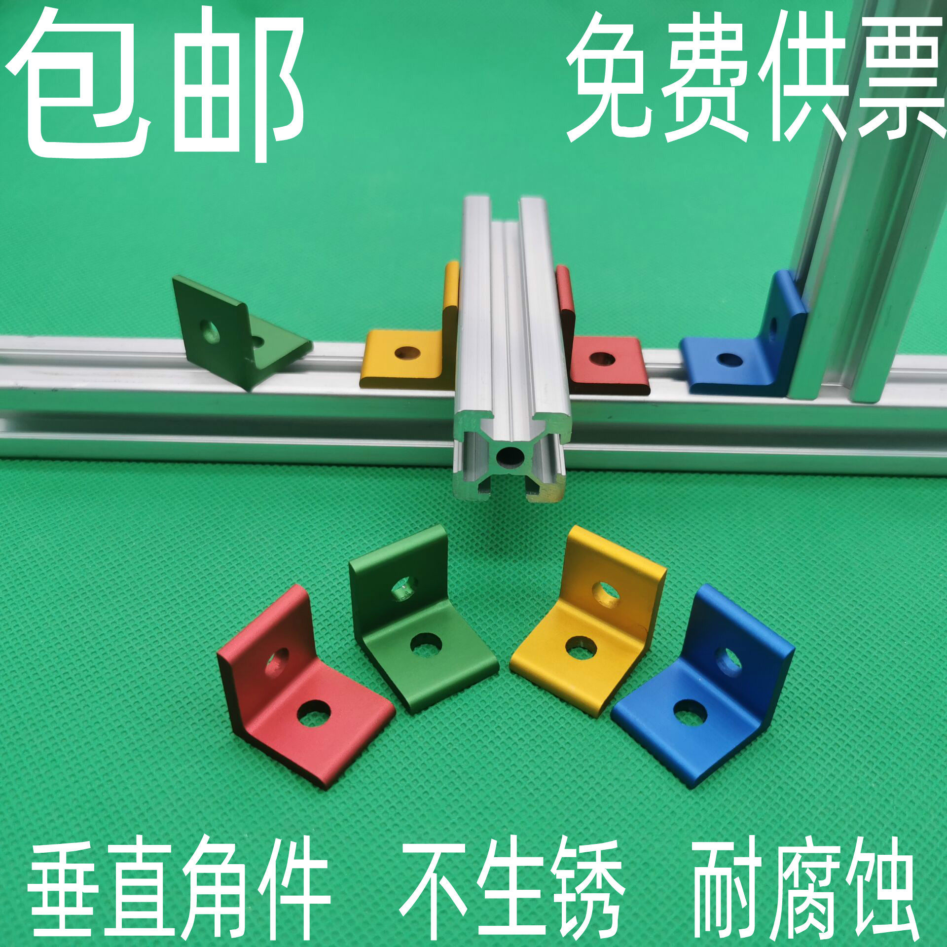 2020角件垂直直角件型材十字交叉固定角l型角铝角码直角固定