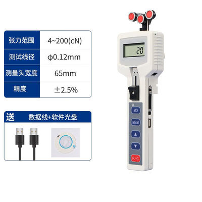 2023数显张力计手持式数字张力仪电纱线金属铜钢丝线缆张力测试仪