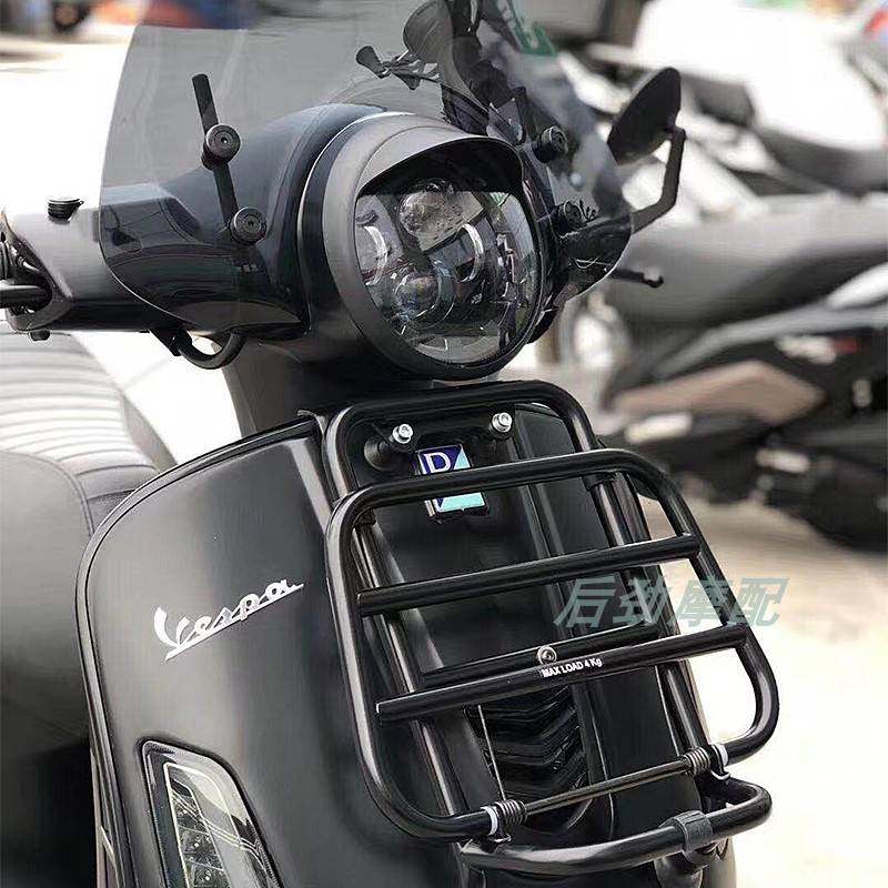 比亚乔vespa改装gts300新款春天冲刺前大灯框大灯罩大灯保护框