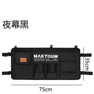 MAKTOUM马科途户外营地车侧挂袋侧挂包侧挂包侧挂袋侧挂包侧挂袋