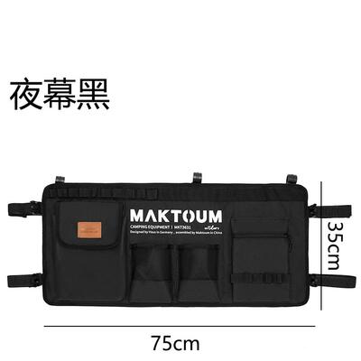 MAKTOUM马科途户外营地车侧挂袋侧挂包侧挂包侧挂袋侧挂包侧挂袋