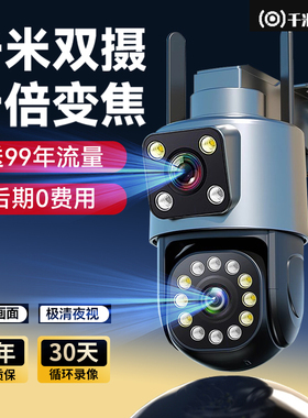 十大品牌监控器摄像头家用无需wifi网络360度无死角室外高清夜视